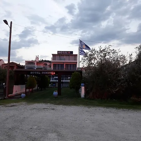 迪米特拉酒店